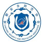 2025 China (Chengdu) Digital City Technology Expo