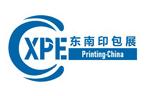 2025 CFPE Xiamen Printing, Packaging, and Corrugated Box Industry Expo