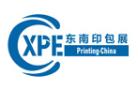 2025 CFPE Xiamen Printing, Packaging, and Corrugated Box Industry Expo