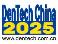 2025 28th China International Dental Equipment Exhibition and Academic Seminar