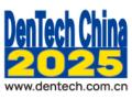 2025 28th China International Dental Equipment Exhibition and Academic Seminar