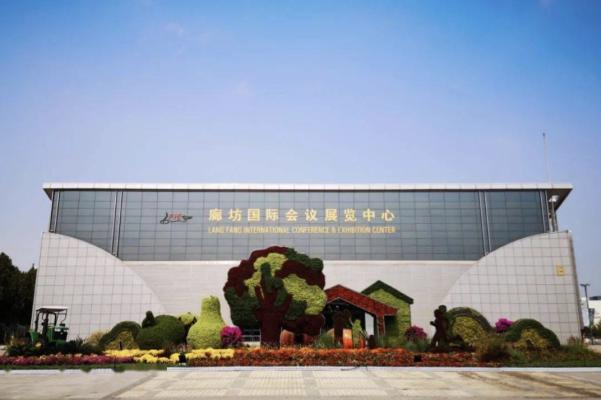 Langfang International Conference and Exhibition Center