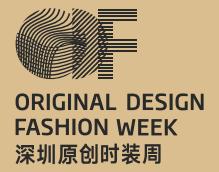 2025 Shenzhen Original Fashion Week