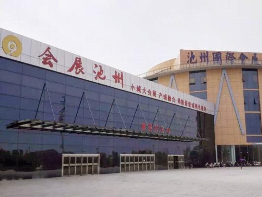 Chizhou International Convention and Exhibition Center
