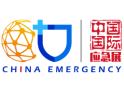 2025 China International Emergency Management Exhibition (Beijing Emergency Exhibition)