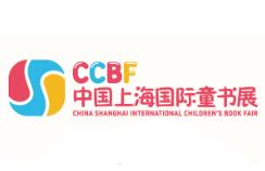 2025 12th China Shanghai International Children's Book Fair