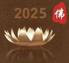 2025 9th China (Beijing) International Buddhist Supplies Expo (Beijing Buddha Expo)