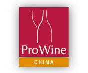 2025 ProWine Shanghai International Wine and Spirits Trade Fair