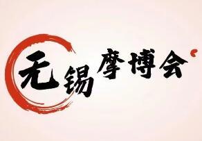 2025 Wuxi International Motorcycle Expo