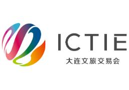 The 7th China (Dalian) International Cultural Tourism Industry Trade Fair 2025