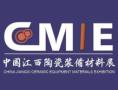 2025 China (Jiangxi) International Advanced Ceramics Materials and Intelligent Equipment Expo