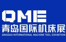 2025 QME Qingdao International Machine Tool Exhibition