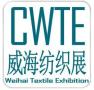 2025 Weihai International Textile and Apparel Supply Chain Expo