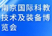 2025 21st Nanjing International Scientific Instruments and Laboratory Equipment Exhibition