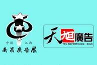 2025 Jiangxi Advertising Signage and LED Exhibition