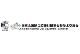 2025 26th Northeast China International Dental Equipment Exhibition and Academic Exchange Conference