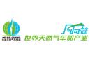 26th China International Natural Gas Vehicle & Vessel Refueling Station Equipment Exhibition and Forum 2025
