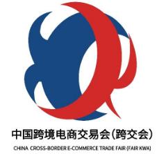 2025 5th China Cross-Border E-Commerce Trade Fair (Spring)