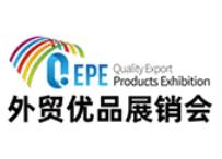 2025 Foreign Trade Excellent Products Exhibition, 2025 Shandong Labor Safety Protective Products Exhibition