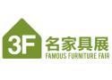 2025 53rd Dongguan International Famous Furniture Exhibition