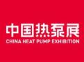 15th HPE China Heat Pump Exhibition (2025)
