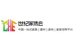 2025 Zhongshan Century Home Expo
