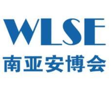 2025 China (Yunnan) Southeast Asia & South Asia Safety Emergency Industry Expo