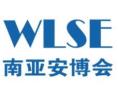 2025 China (Yunnan) Southeast Asia & South Asia Safety Emergency Industry Expo