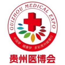 2025 China (Guizhou) International Health Industry and Medical Equipment Expo