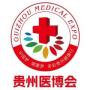 2025 China (Guizhou) International Health Industry and Medical Equipment Expo