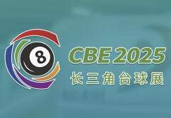 CBE 2025 Yangtze River Delta (Hangzhou) International Billiard Equipment and Supporting Industry Exhibition