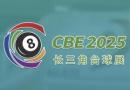 CBE 2025 Yangtze River Delta (Hangzhou) International Billiard Equipment and Supporting Industry Exhibition