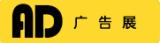 2025 Changchun 26th Advertising Industry Expo