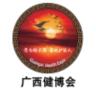 2025 Guangxi International Health and Traditional Chinese Medicine Health Preservation Industry Expo