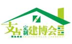 2025 17th Central China (Changsha) New Building Materials Products Investment and Whole House Customization Expo