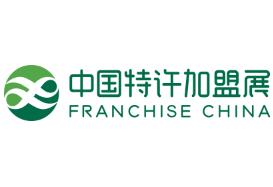 2025 64th China Franchise Expo • Beijing