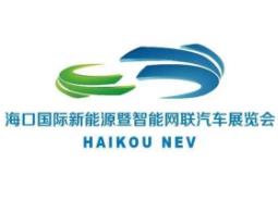 2025 Haikou International Auto Show and the 7th Haikou International Smart New Energy Vehicle Exhibition