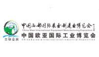 2025 33rd China Western International Equipment Manufacturing Expo (West Manufacturing Expo)