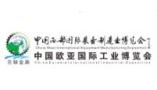 2025 33rd China Western International Equipment Manufacturing Expo (West Manufacturing Expo)