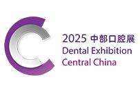 2025 Central China (Zhengzhou) Dental Equipment and Materials Exhibition