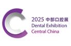 2025 Central China (Zhengzhou) Dental Equipment and Materials Exhibition