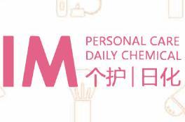IM2025 Shanghai International Personal Care and Daily Chemical Beauty Exhibition