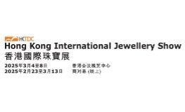 2025 Hong Kong Trade Development Council Hong Kong International Jewelery Show