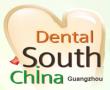 2025 30th South China International Dental Exhibition