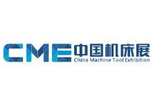 CMES Hua Machine Exhibition - Shanghai International Industrial Machinery Exhibition (Machine Tool Exhibition)