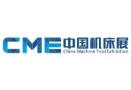 CMES Hua Machine Exhibition - Shanghai International Industrial Machinery Exhibition (Machine Tool Exhibition)