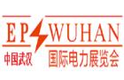 2025 5th China (Wuhan) New Power Industry Expo