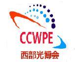 2025 24th China International (Western) Optoelectronic Industry Expo and Forum