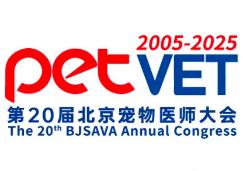 2025 20th Beijing Veterinary Conference for Pets - Jinan Exhibition