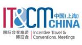 2025 China (Shanghai) International Incentive Travel Expo